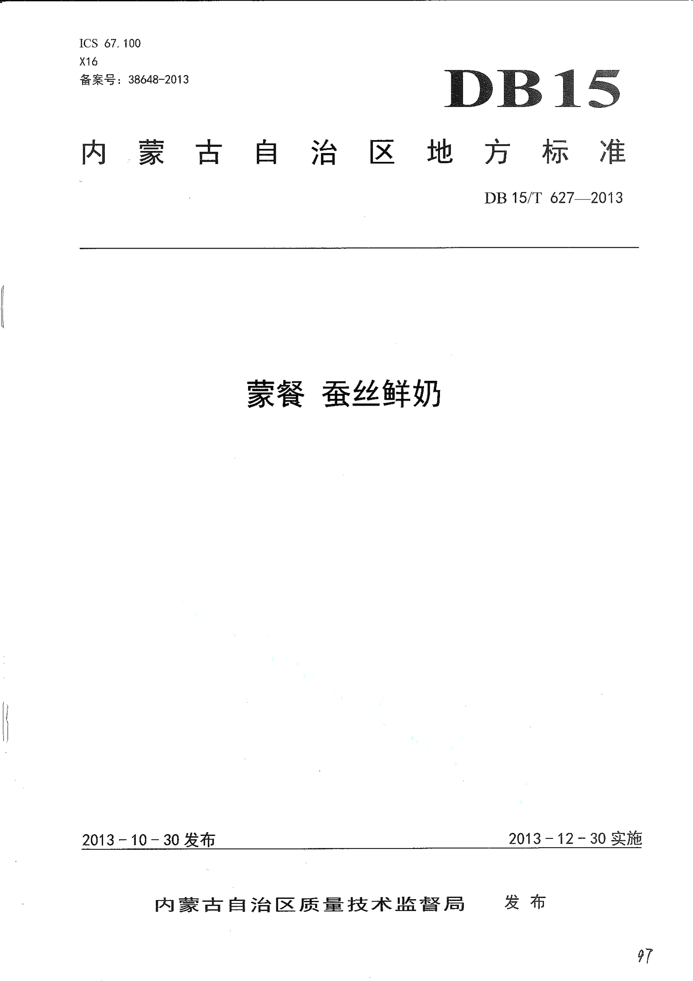 资源详情图